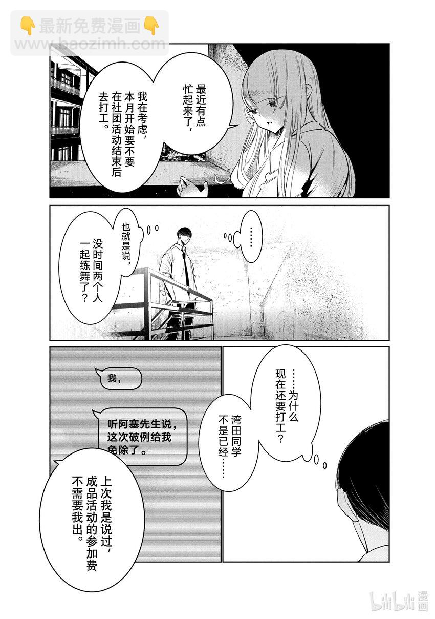 35 歧路15