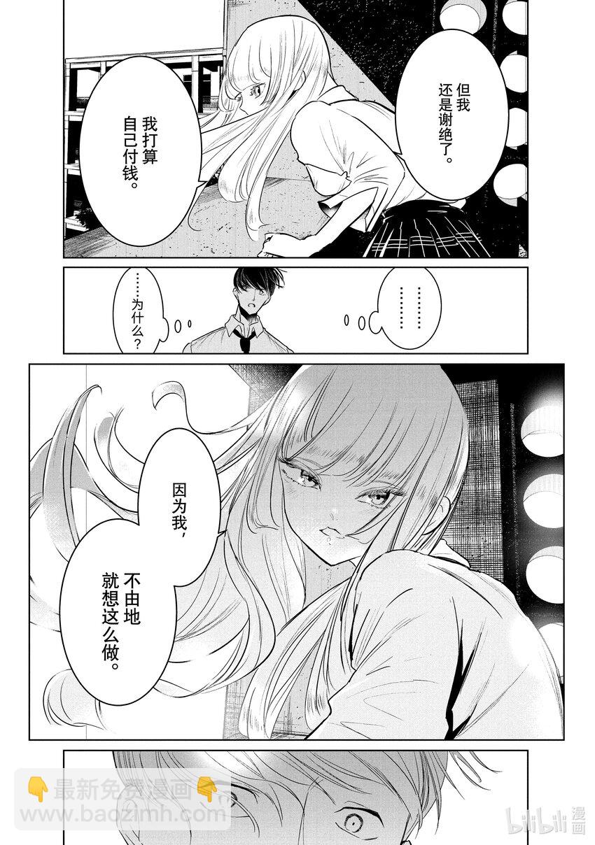 35 歧路16