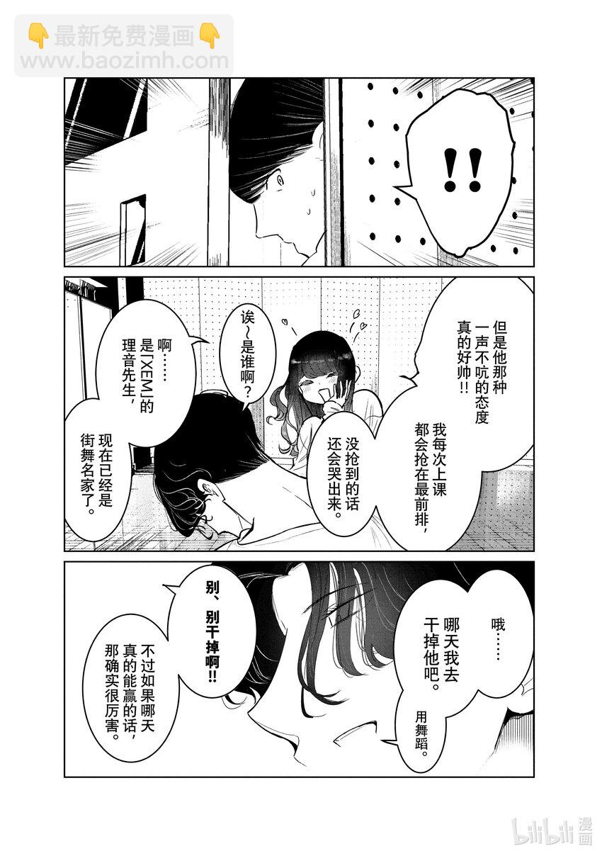 35 歧路6
