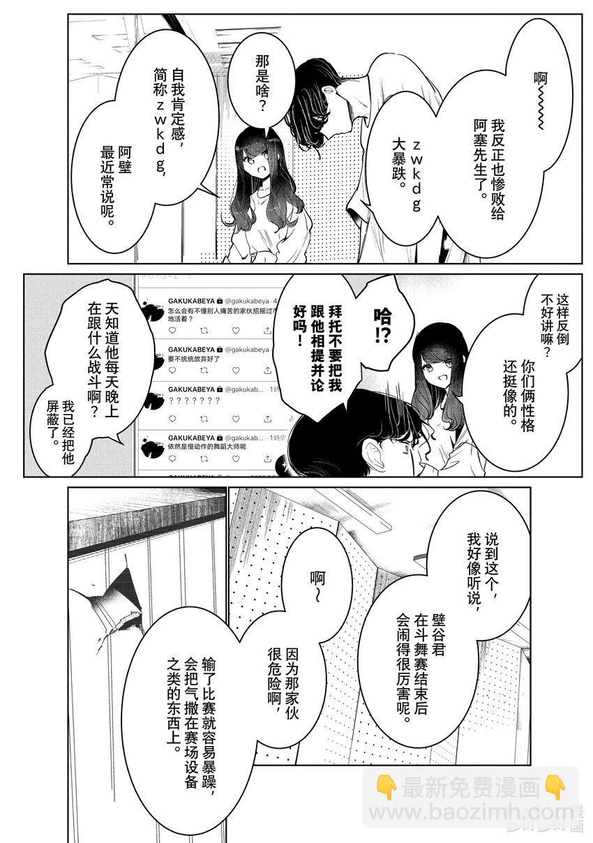 35 歧路7