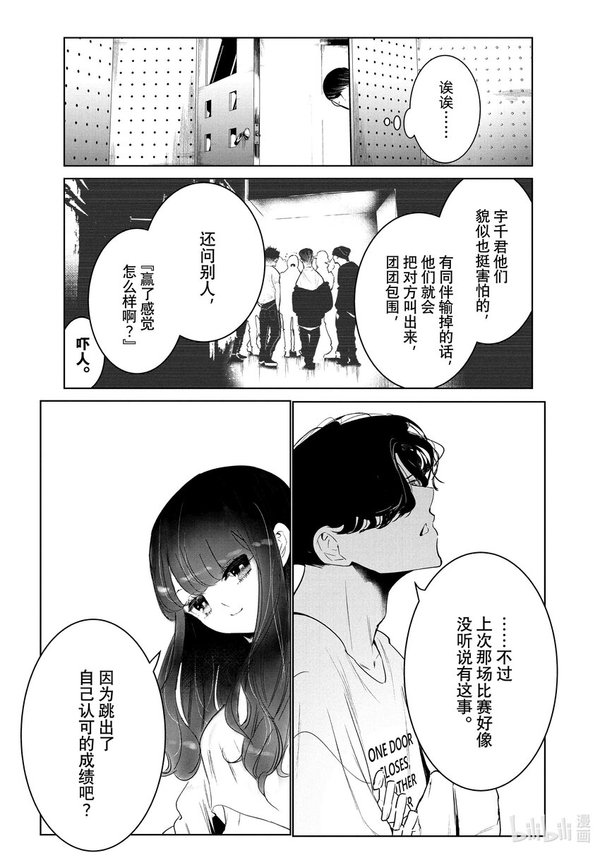 35 歧路8