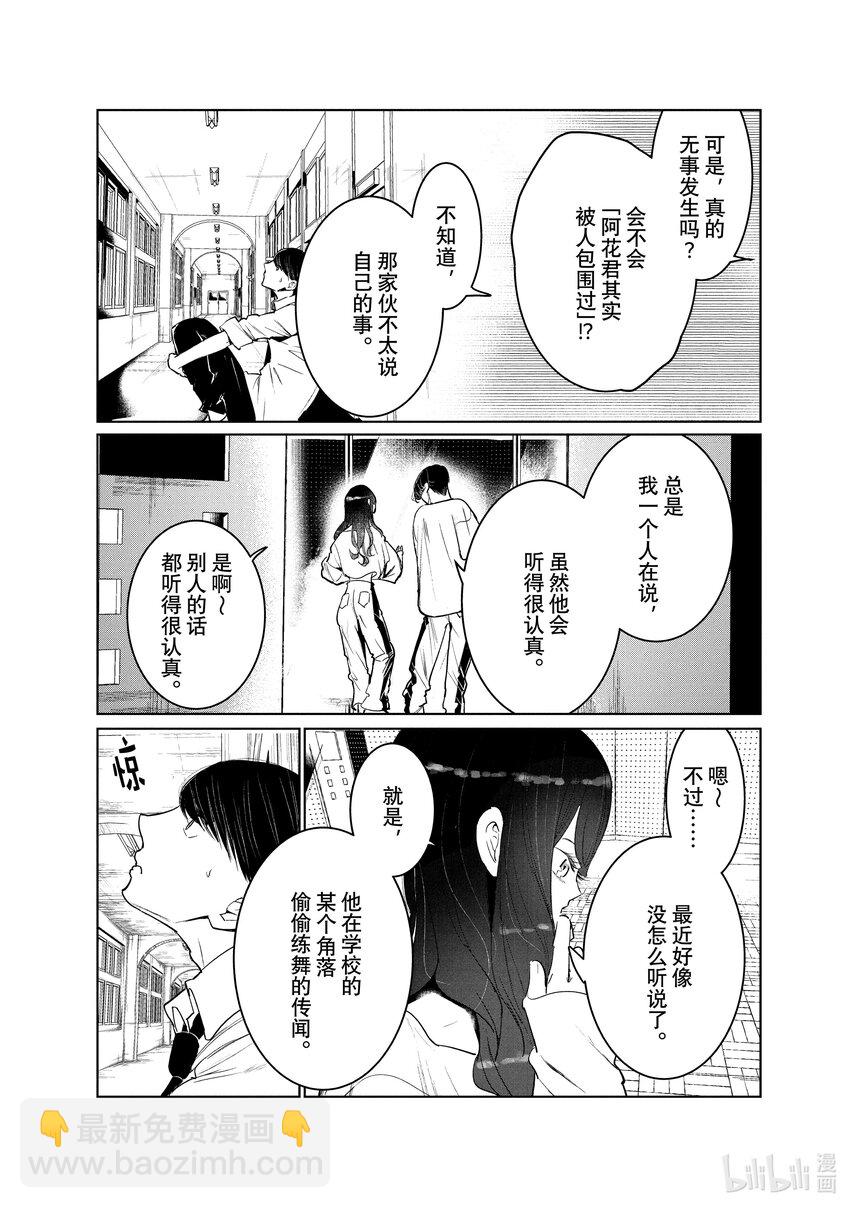 35 歧路9