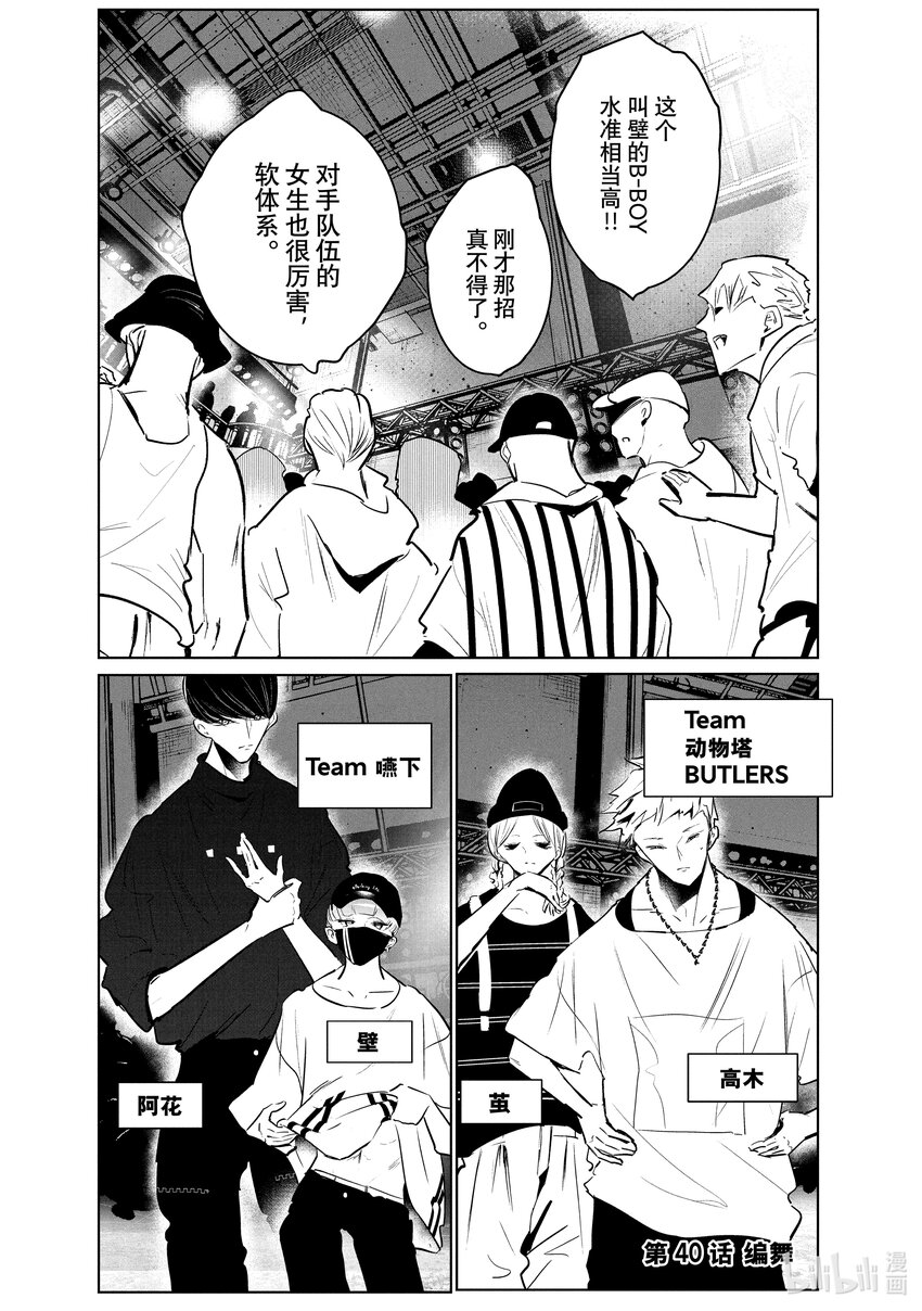 40 编舞0
