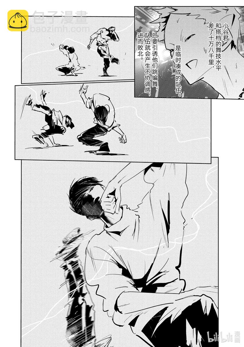 40 编舞11
