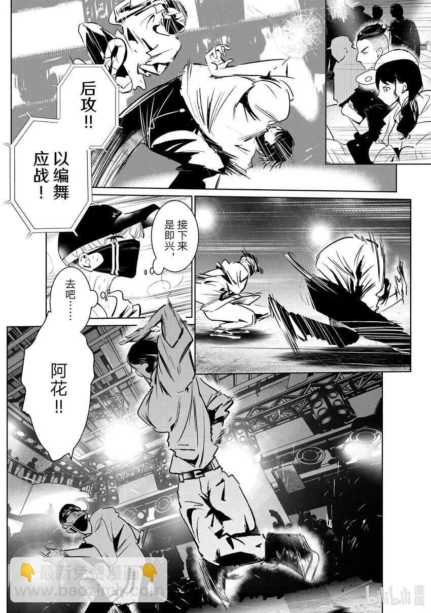 40 编舞16