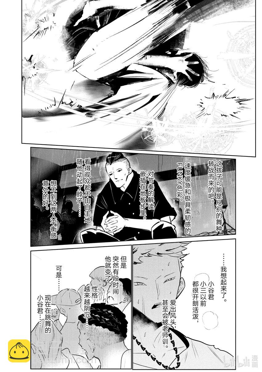 40 编舞21