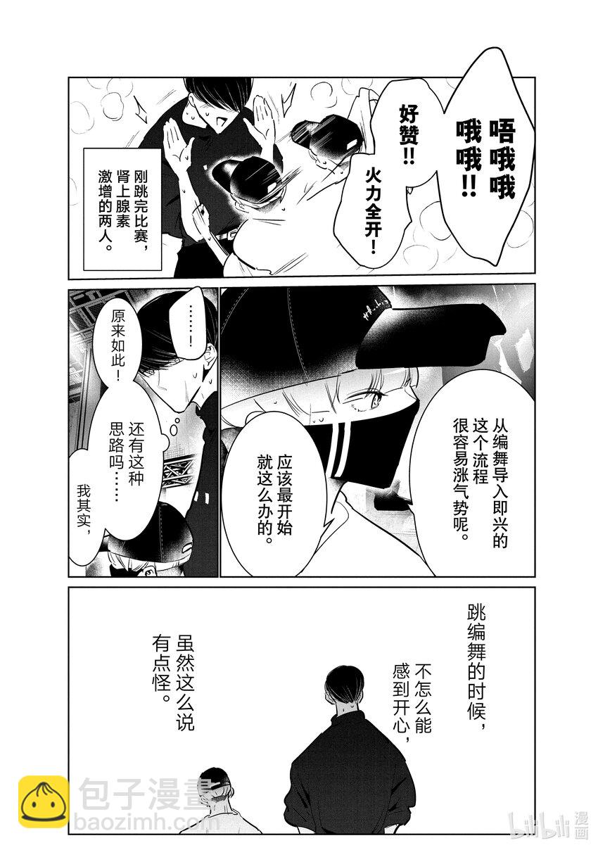 40 编舞23