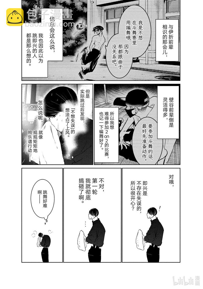 40 编舞24