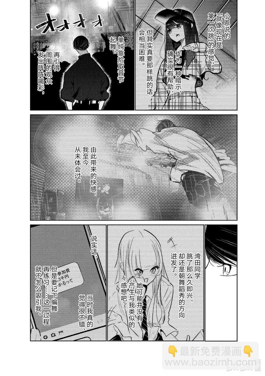 40 编舞25