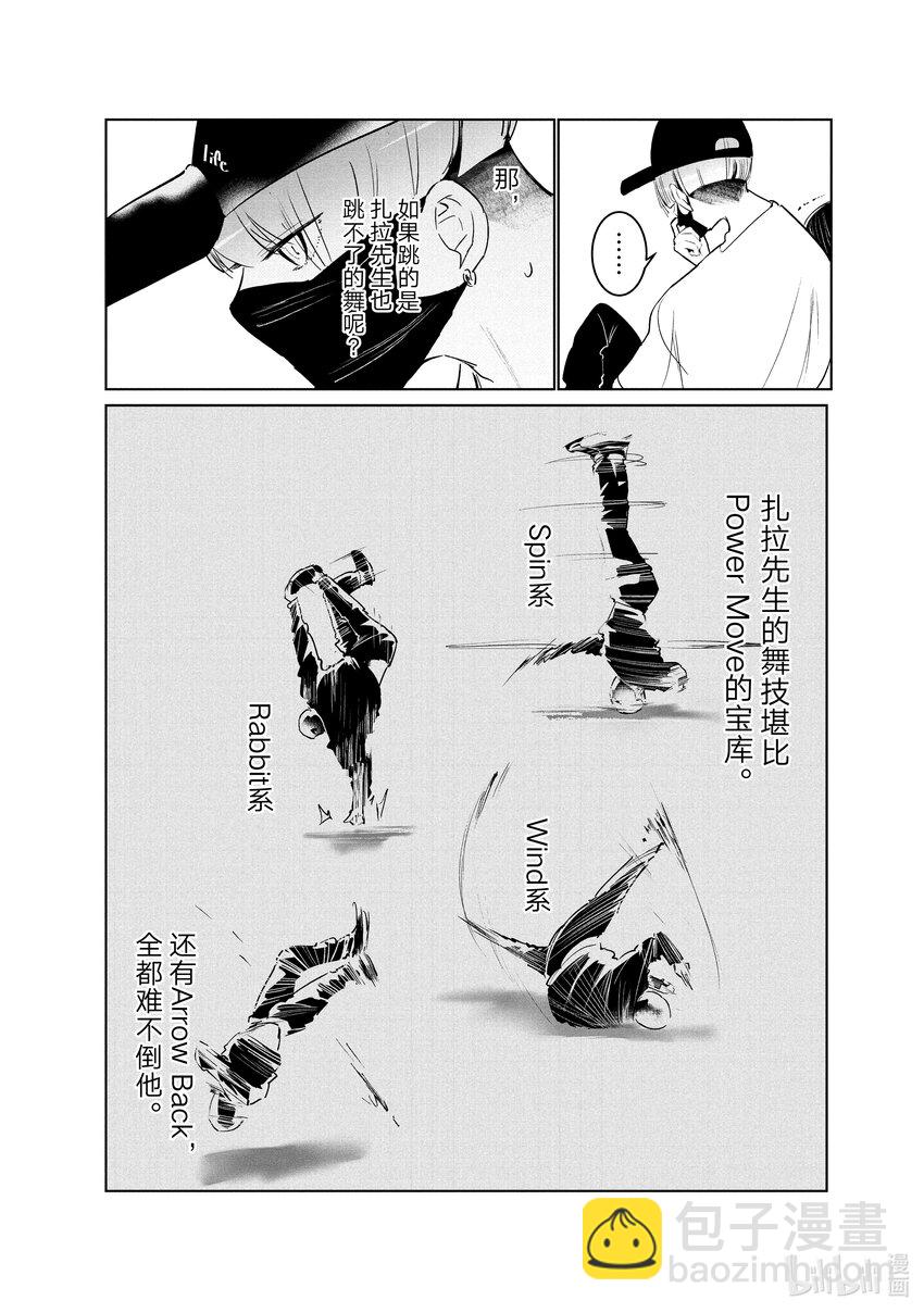 40 编舞29