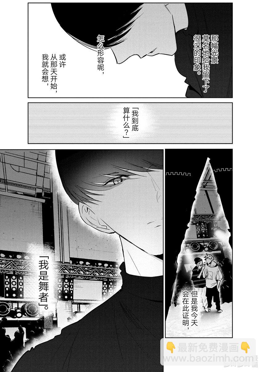 40 编舞4