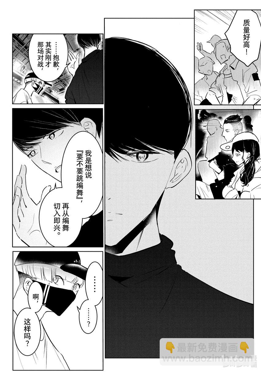 40 编舞9