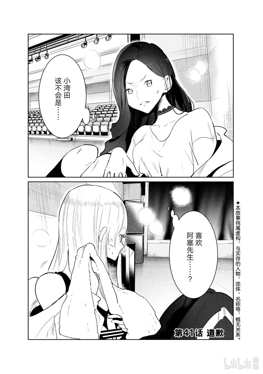 41 道歉0