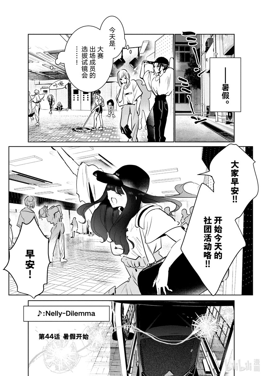 44 暑假开始0