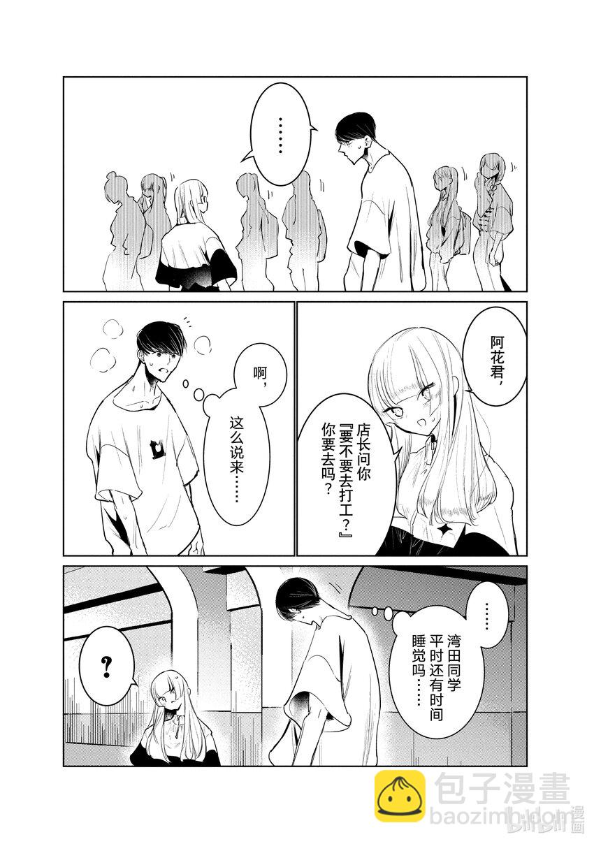 44 暑假开始24