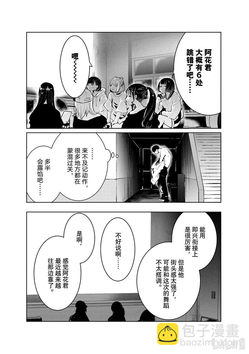44 暑假开始28