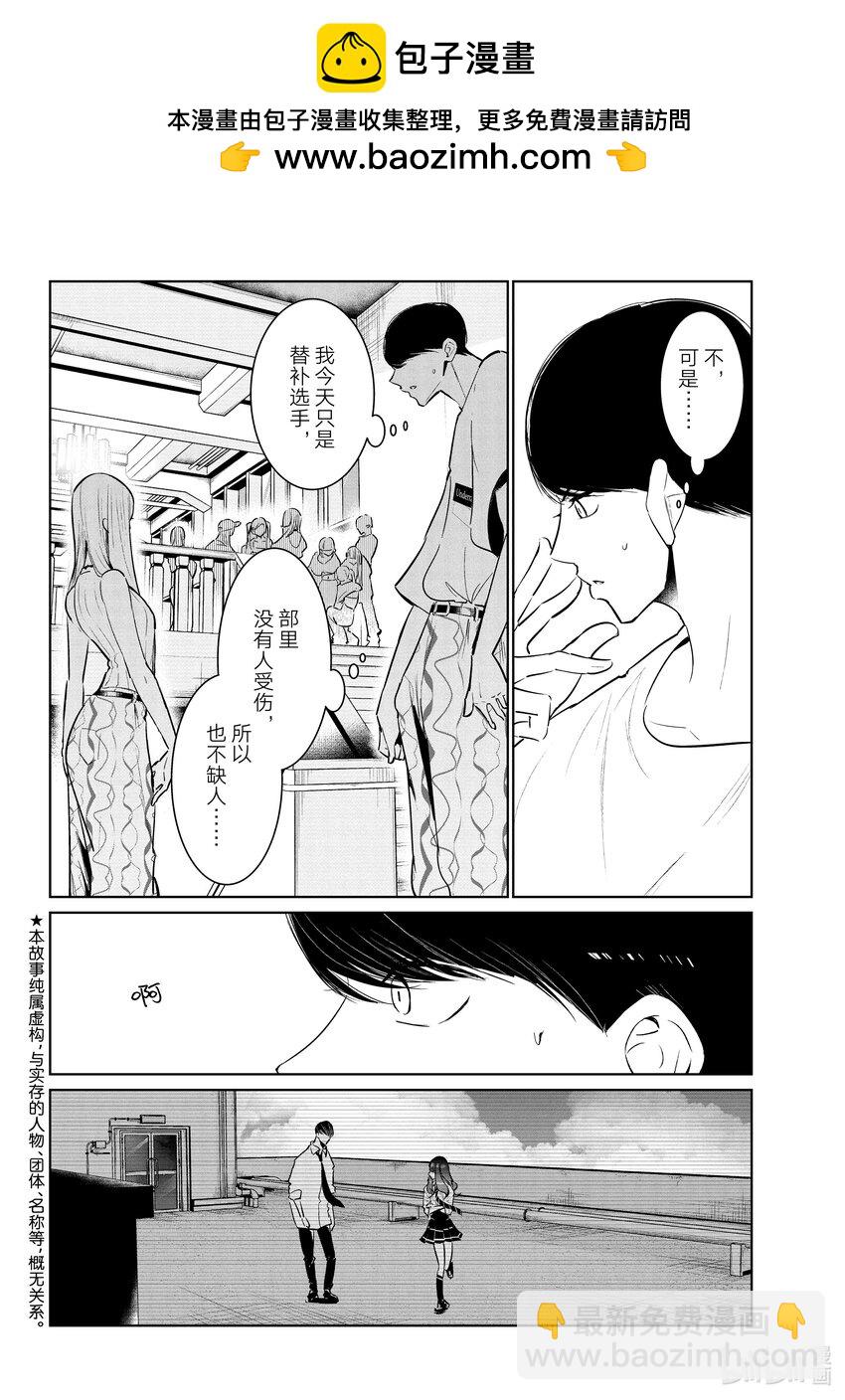 47 阿花VS.湾田1