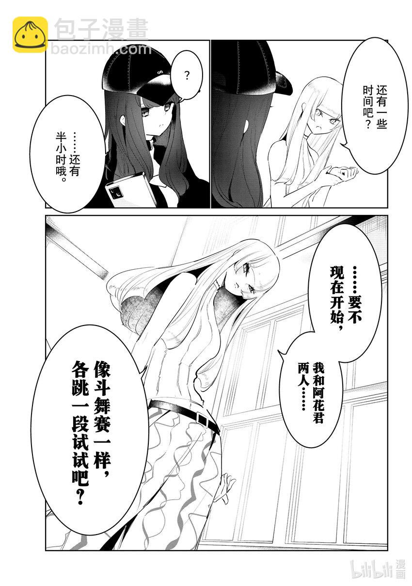 47 阿花VS.湾田10