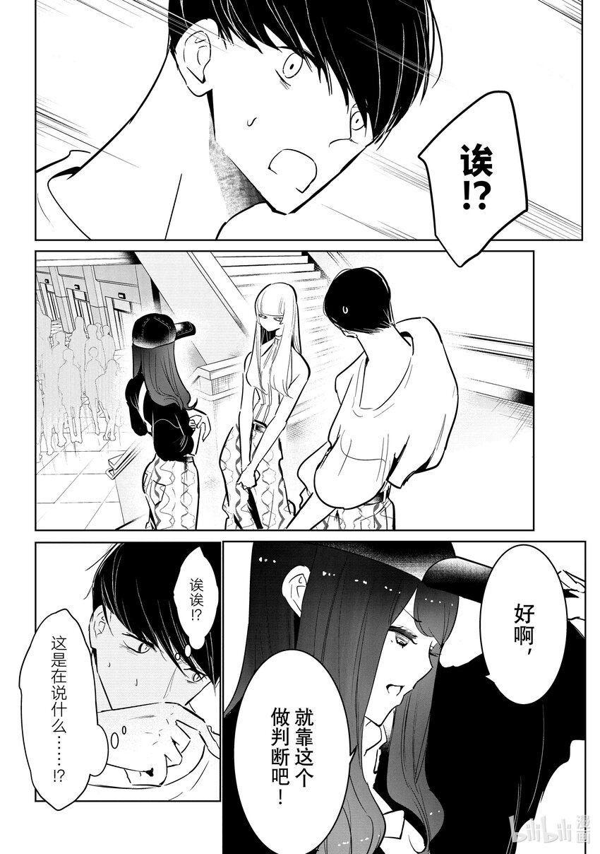 47 阿花VS.湾田11