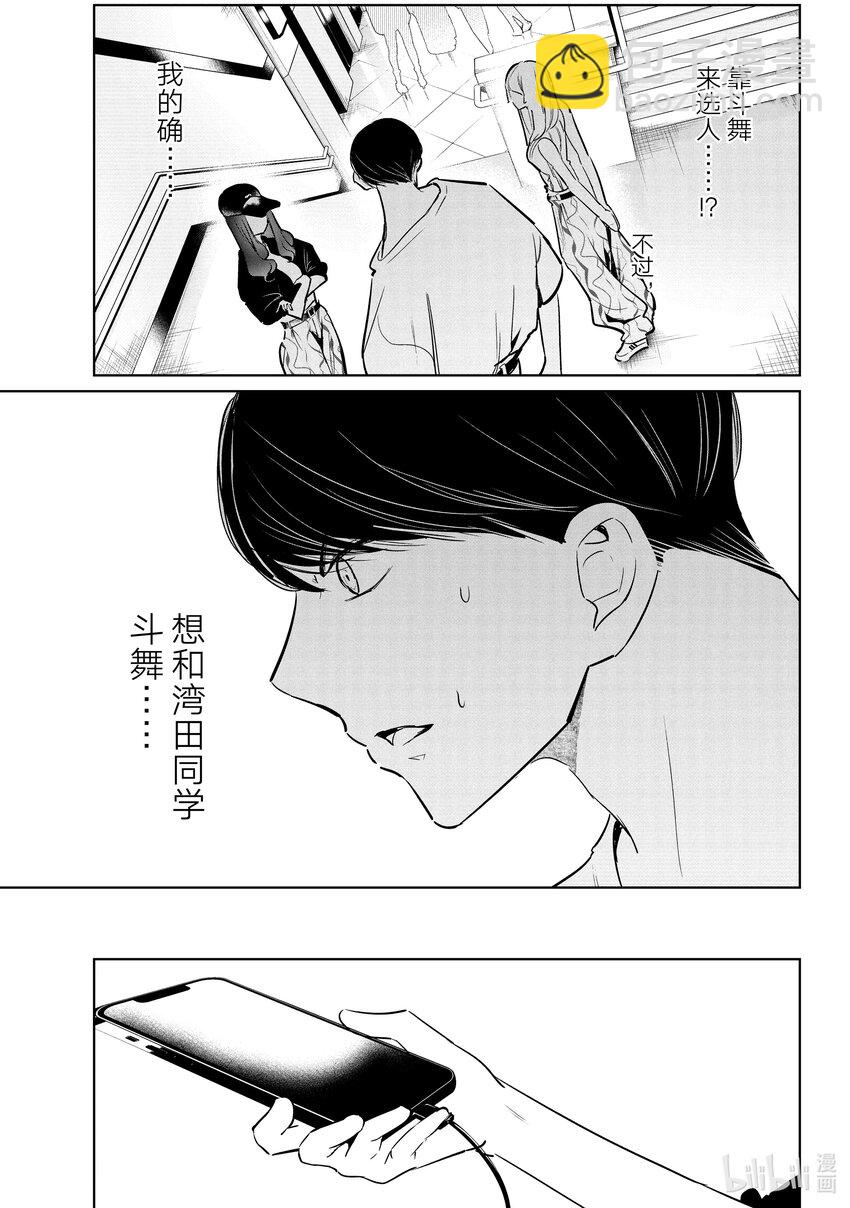 47 阿花VS.湾田12