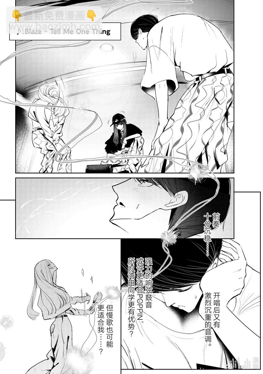 47 阿花VS.湾田13