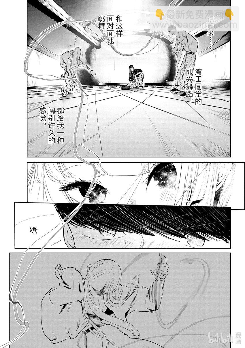 47 阿花VS.湾田14