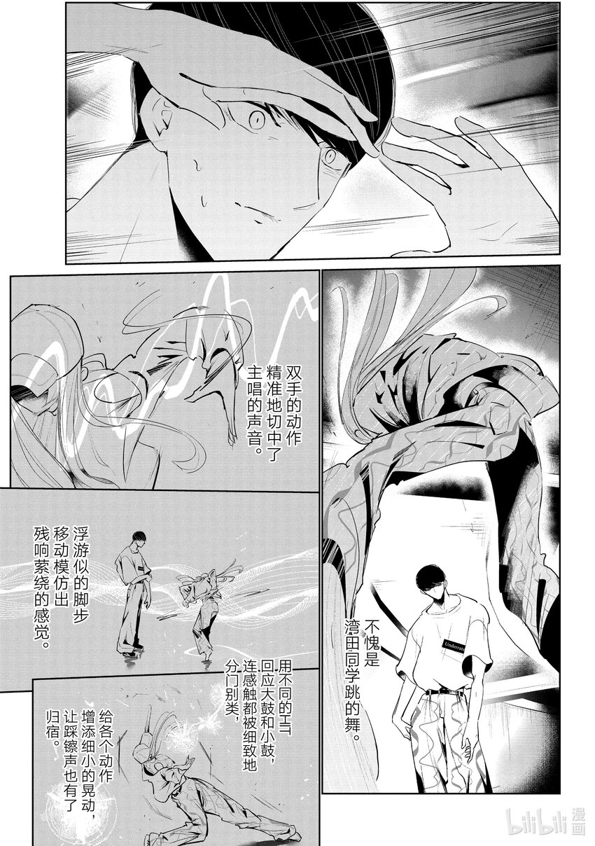 47 阿花VS.湾田18