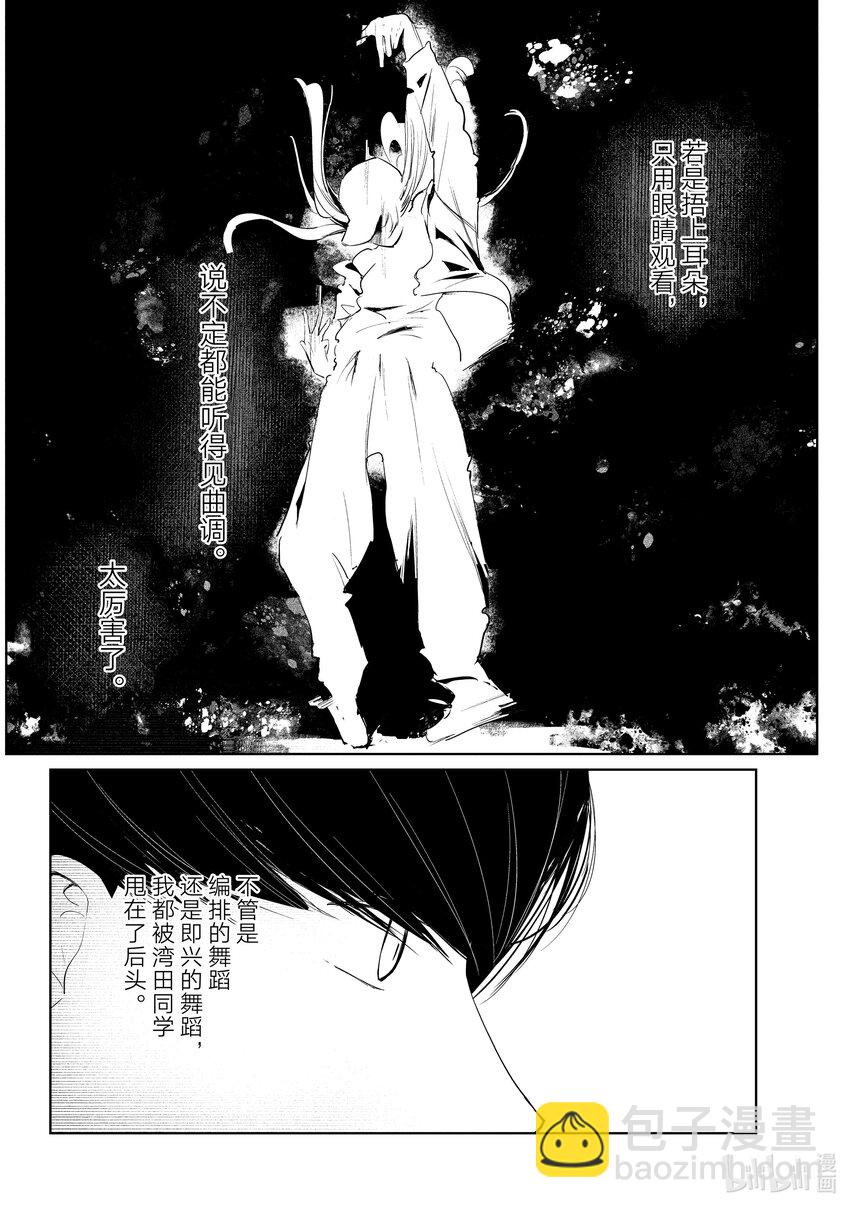 47 阿花VS.湾田19
