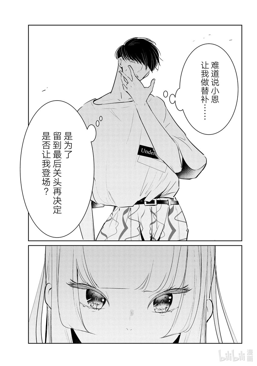 47 阿花VS.湾田2