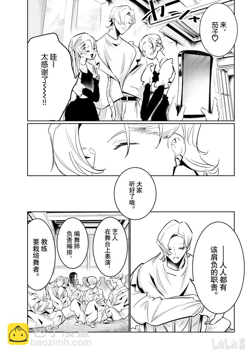 47 阿花VS.湾田24