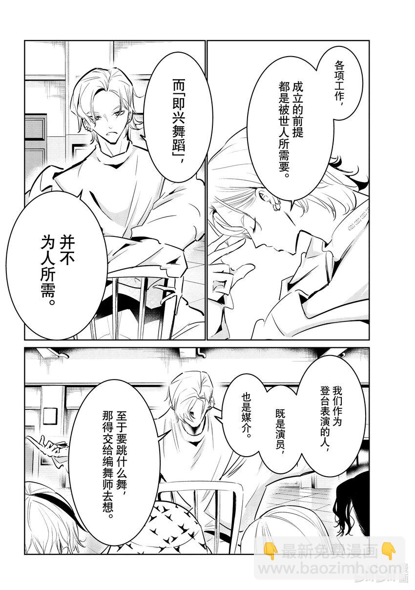 47 阿花VS.湾田25