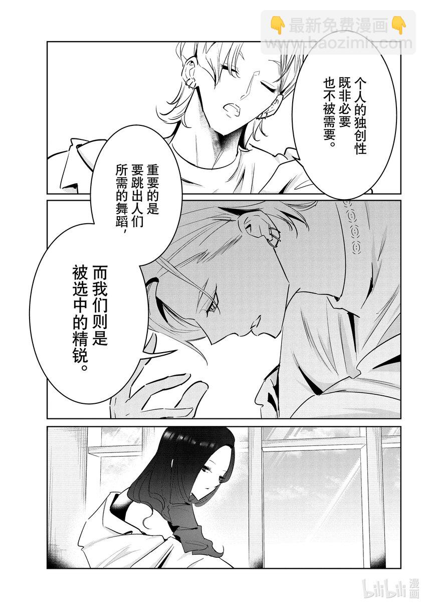 47 阿花VS.湾田26