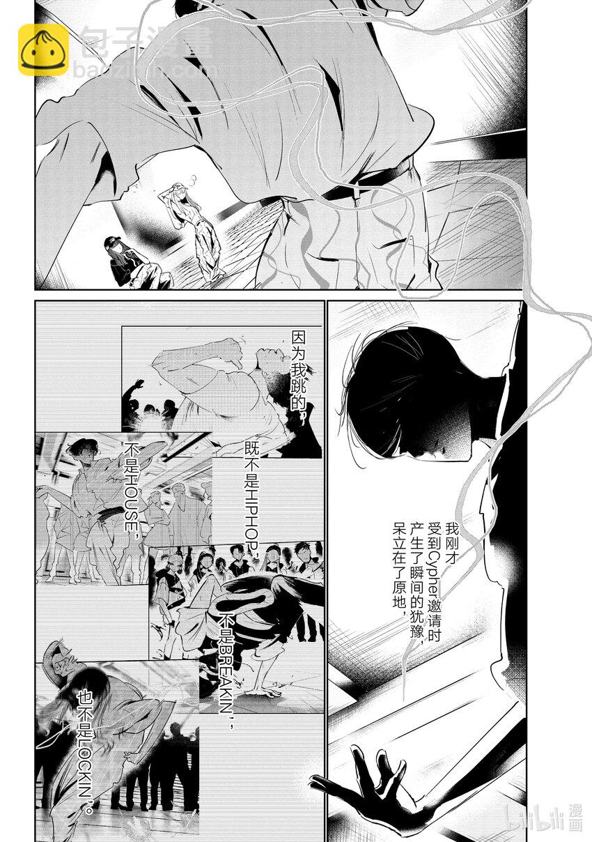 47 阿花VS.湾田27