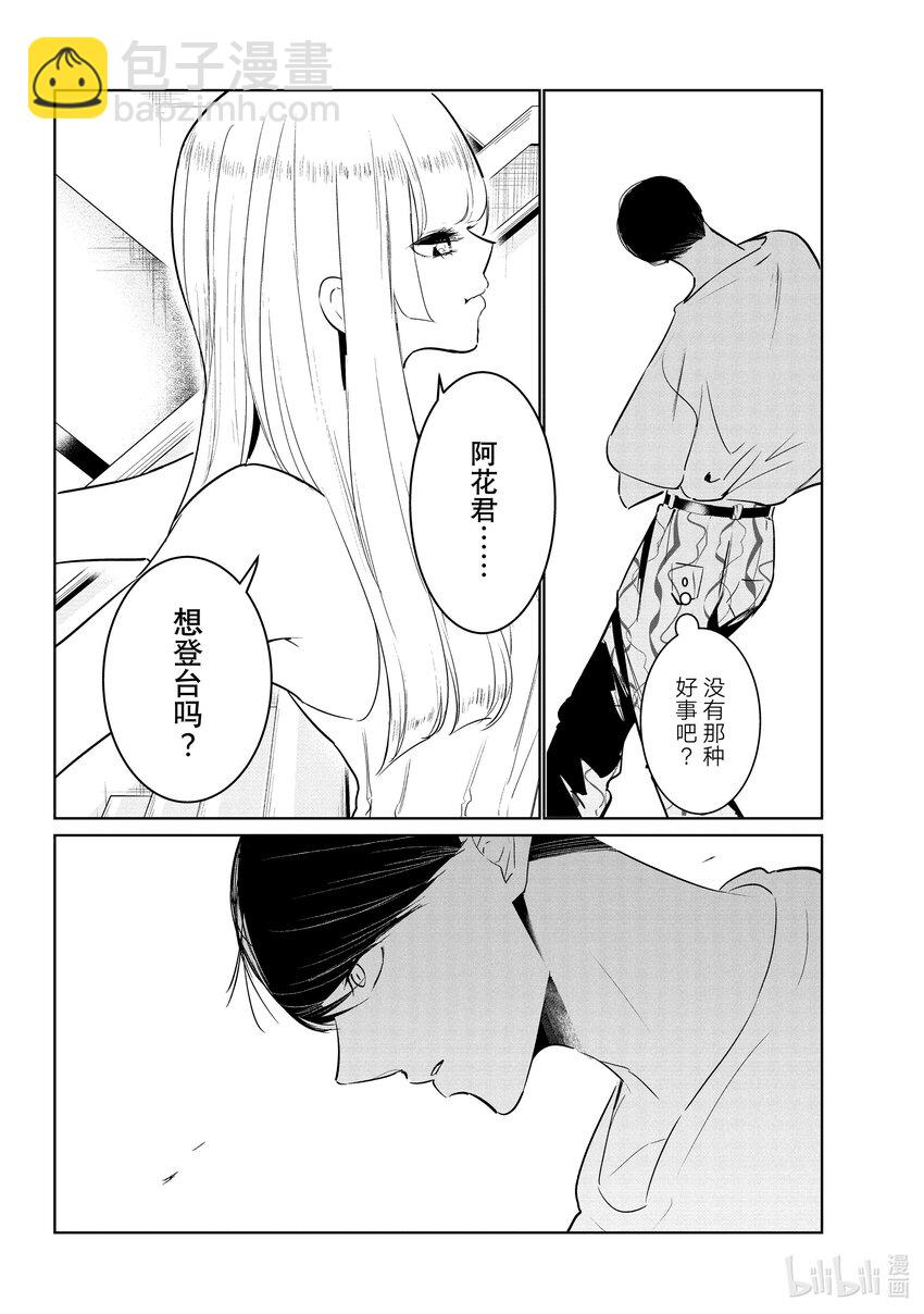 47 阿花VS.湾田3