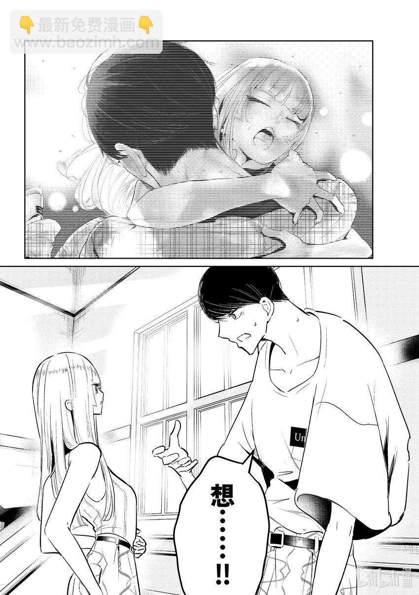 47 阿花VS.湾田5
