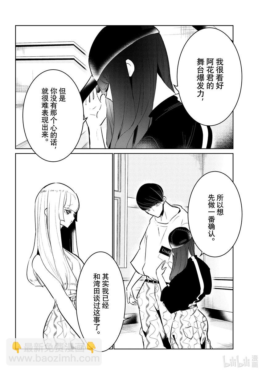 47 阿花VS.湾田7