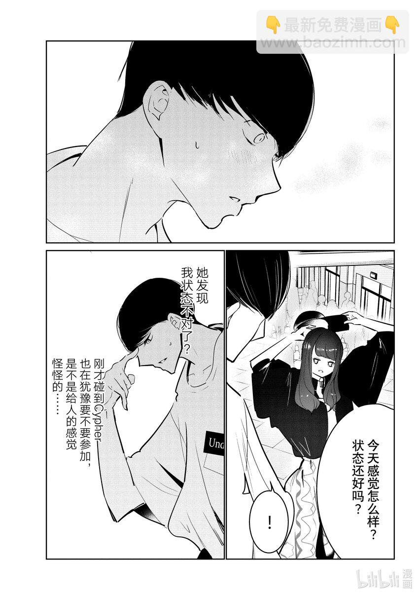 47 阿花VS.湾田8