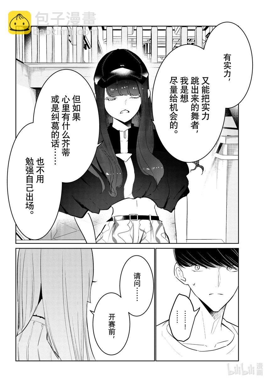 47 阿花VS.湾田9