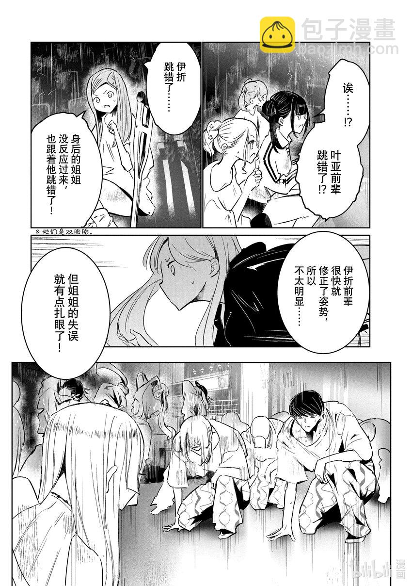 50 登台11