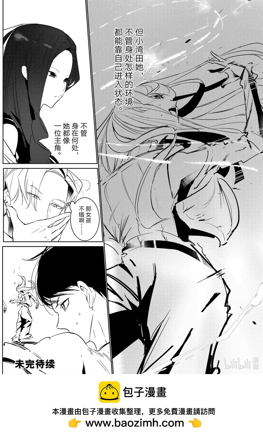 50 登台21