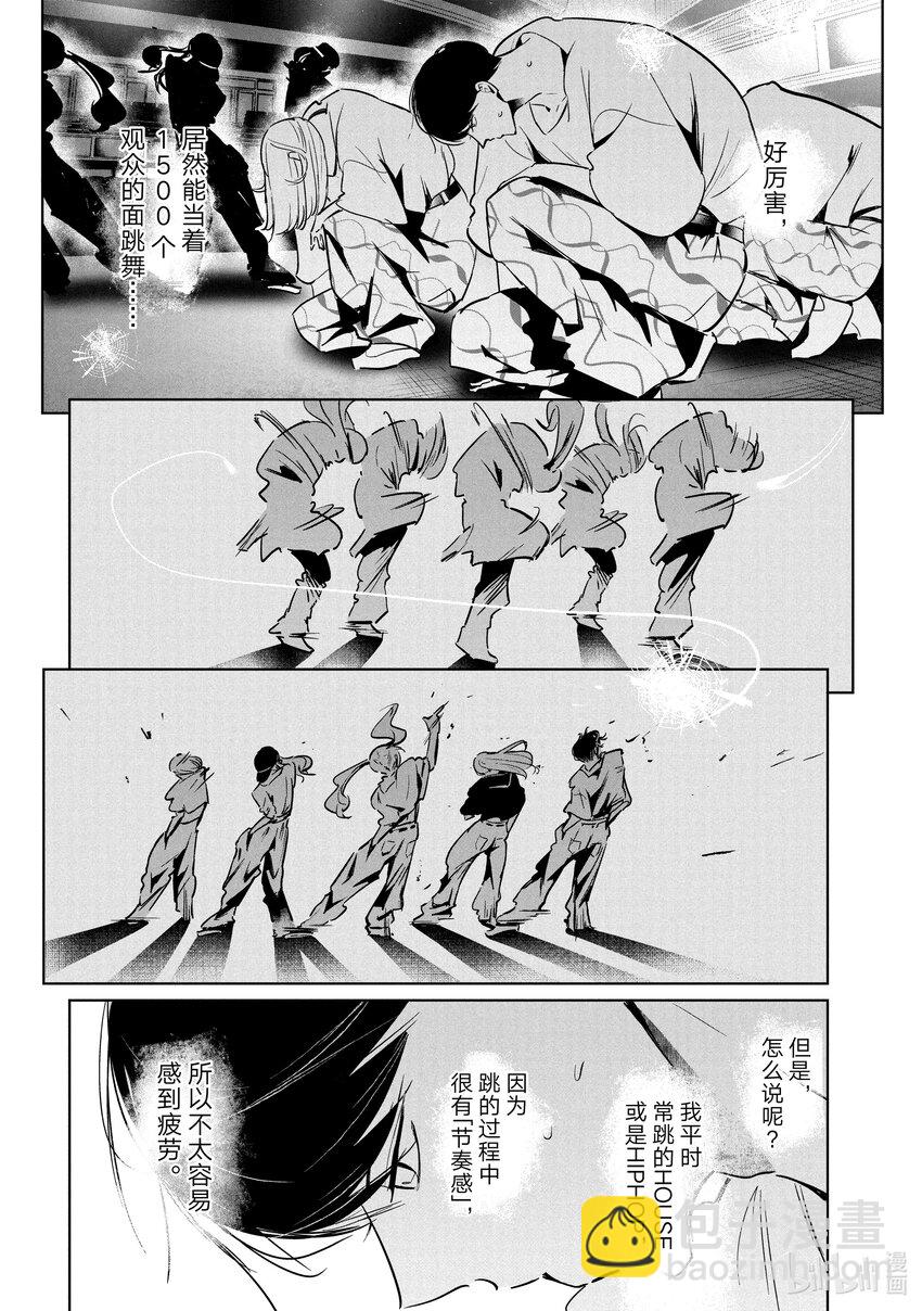 50 登台7