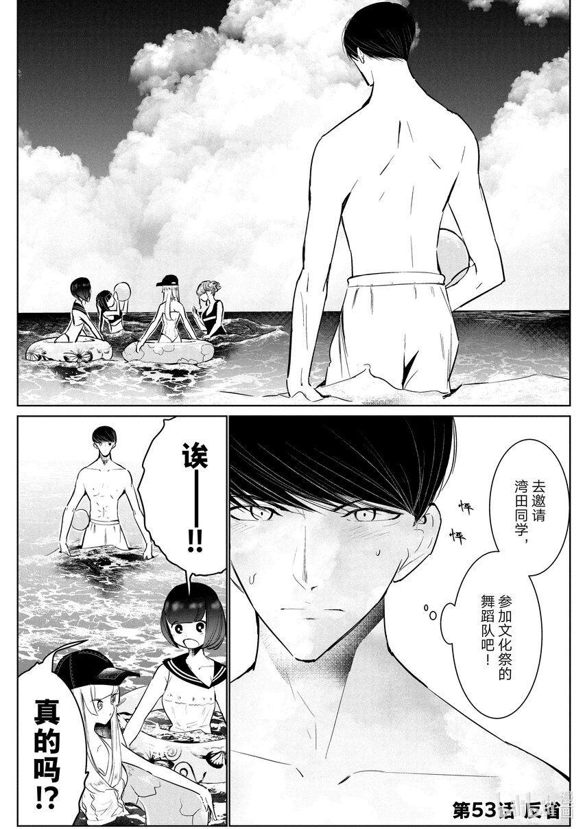 53 反省0