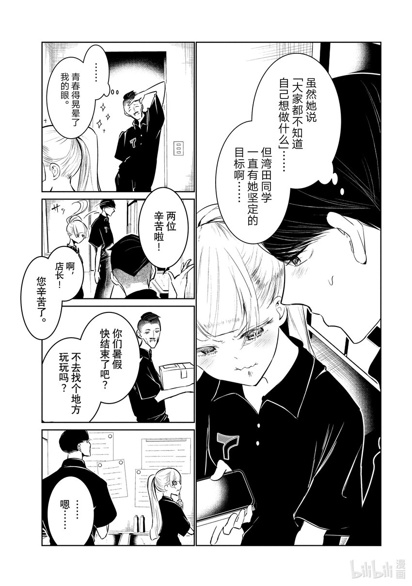 53 反省16