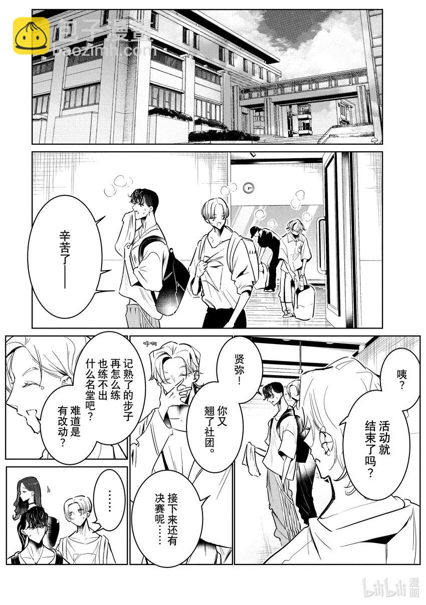 53 反省19