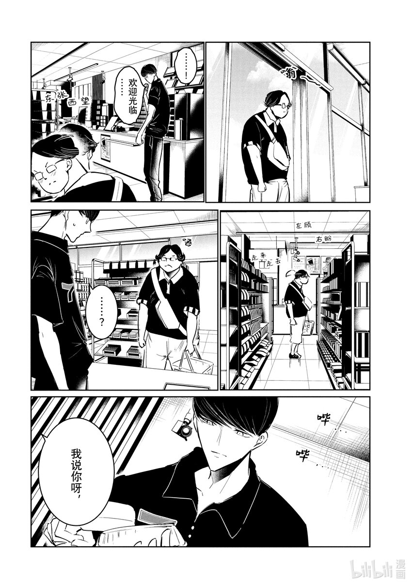 53 反省5