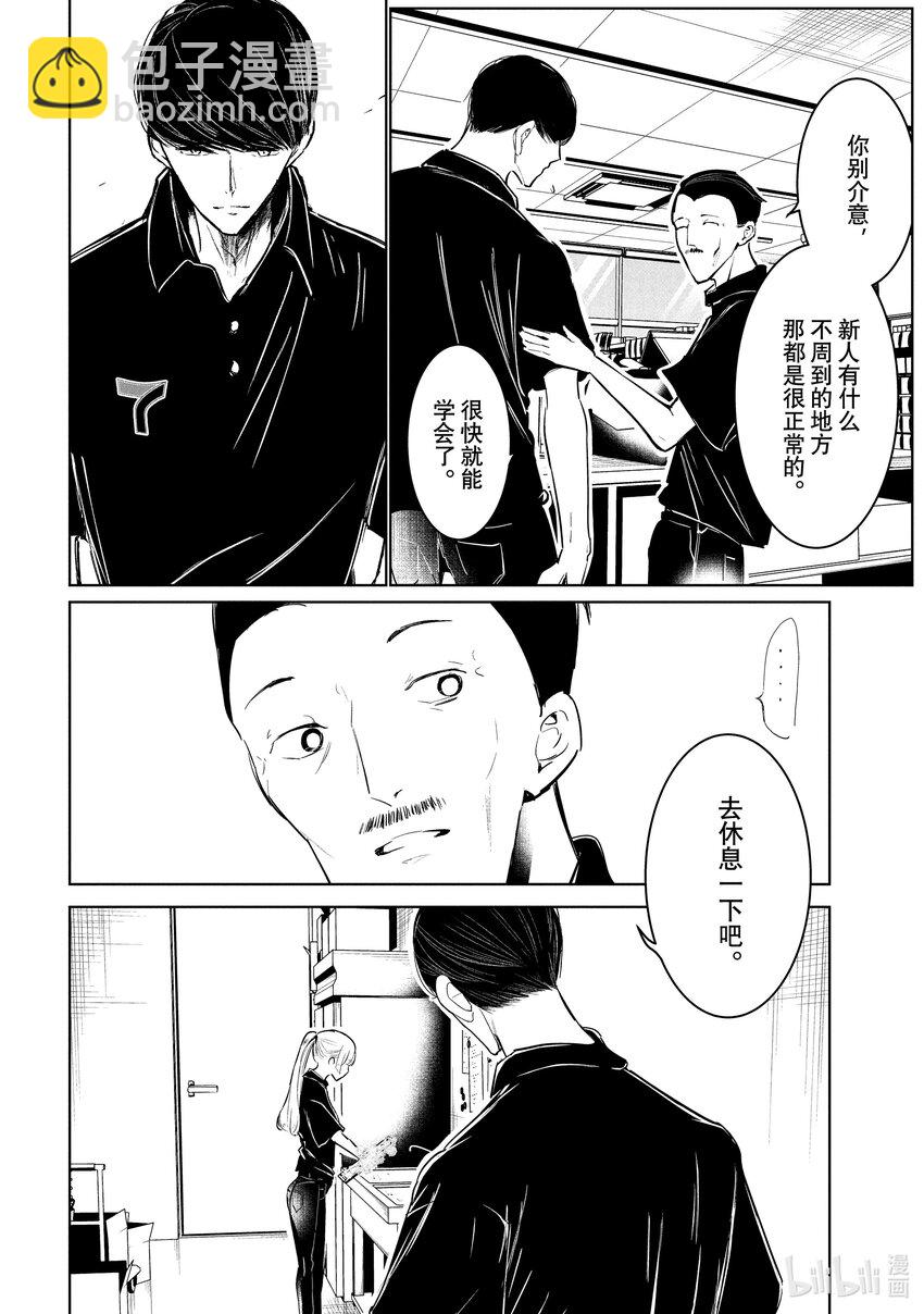 53 反省7