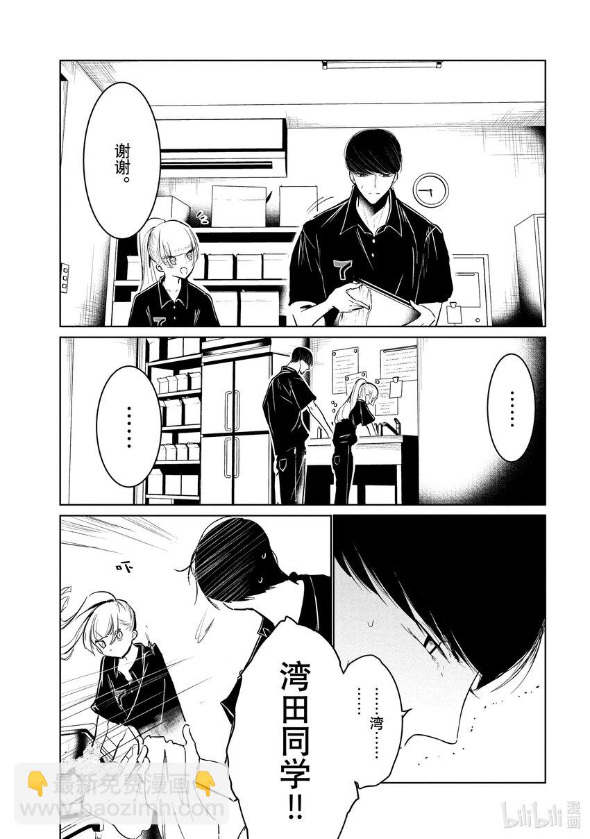 53 反省8
