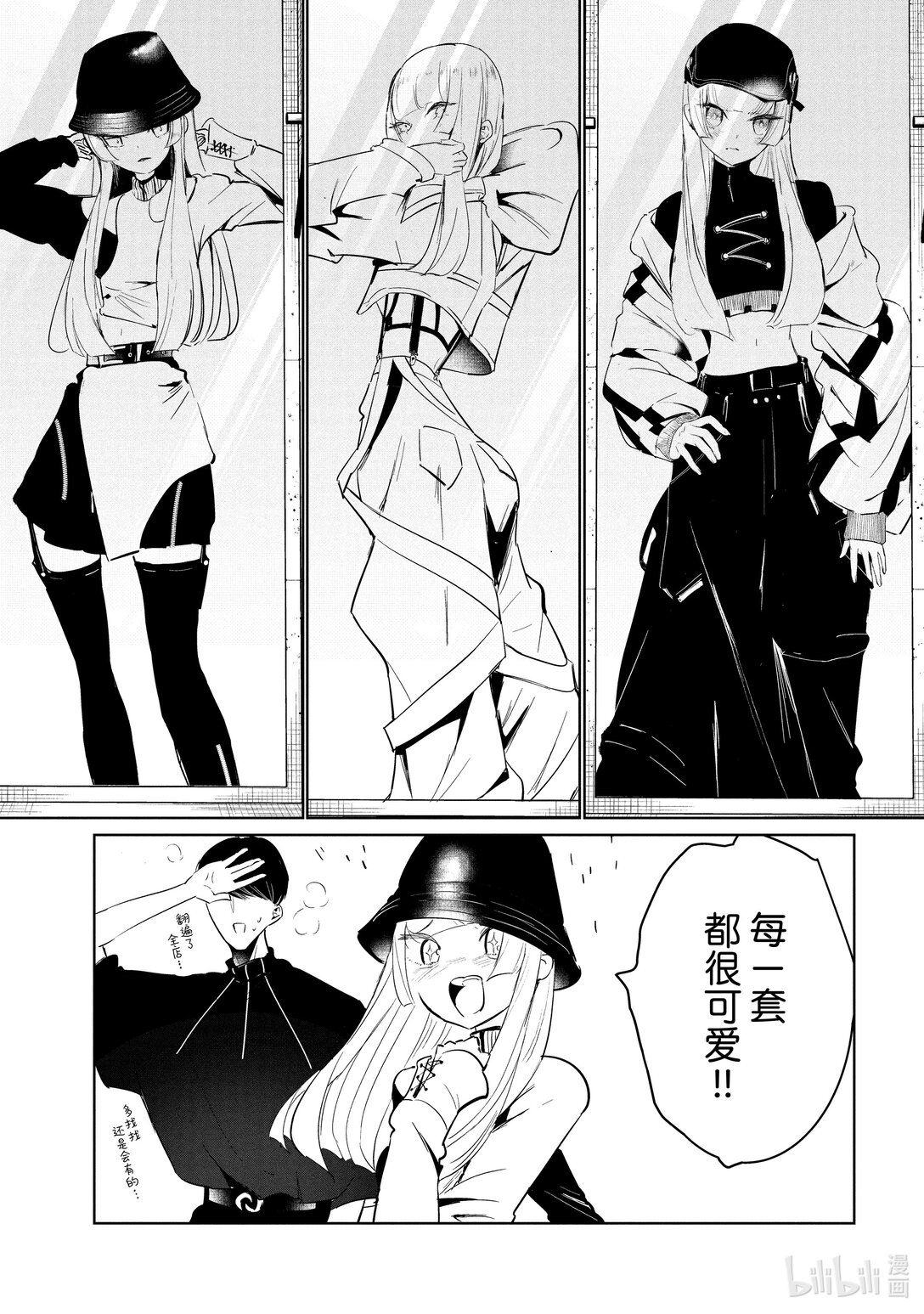 57 古着约会2