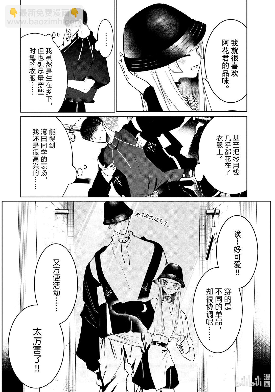57 古着约会3