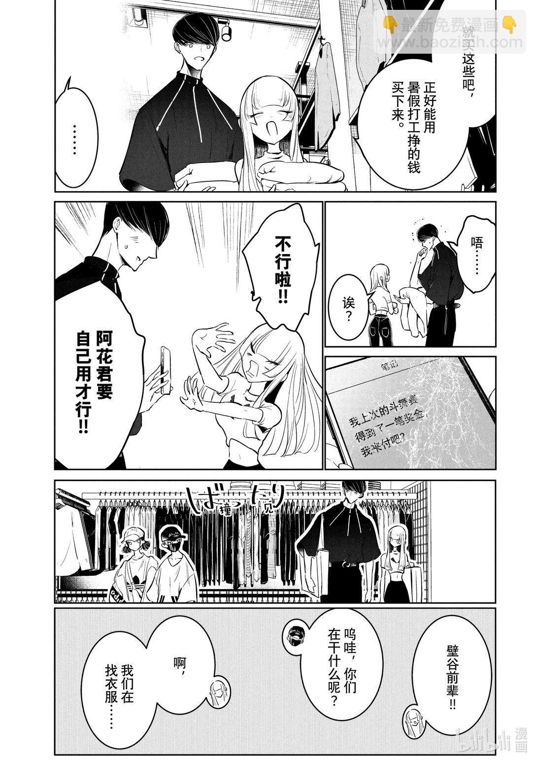 57 古着约会4